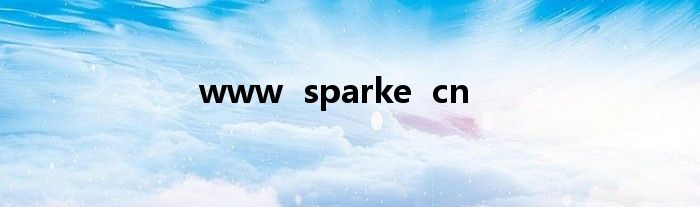 www sparke cn