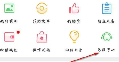 新浪微博客服：手机新浪微博怎么联系人工客服